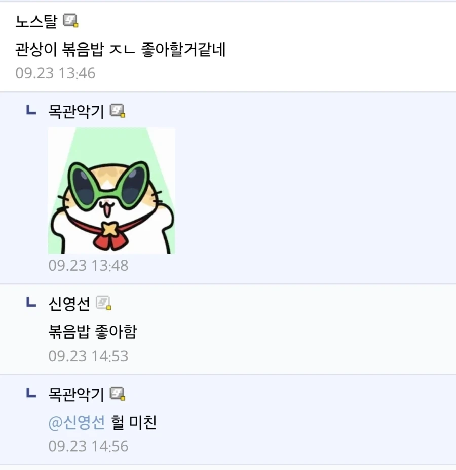 새 파딱이 생긴 디시 상황_2.webp