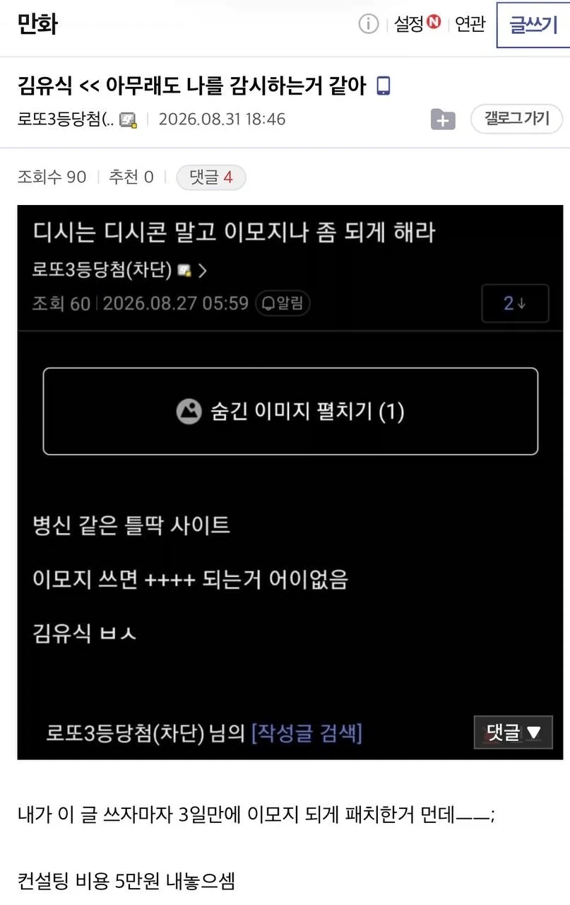 새 파딱이 생긴 디시 상황_3.webp