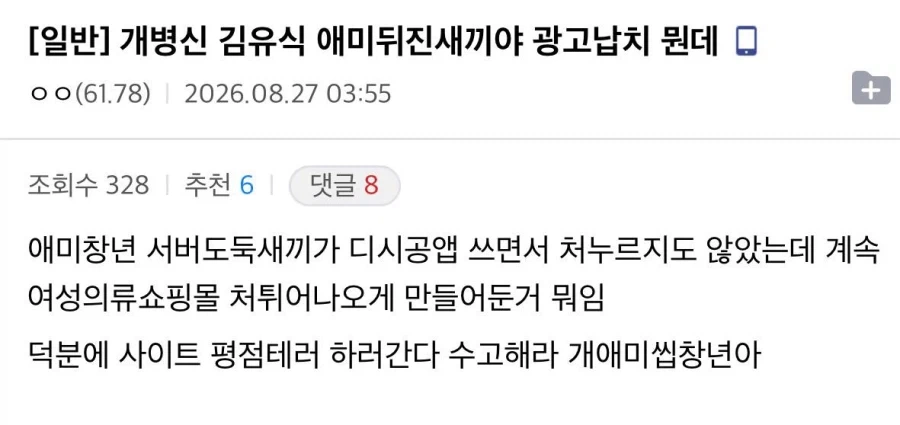 새 파딱이 생긴 디시 상황_5.webp