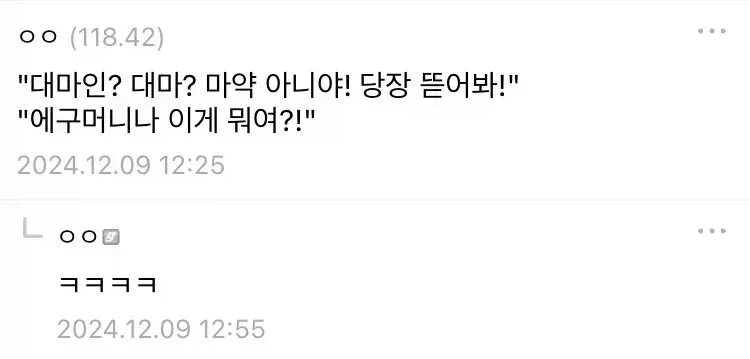 세관에서 대마 걸린 사람_3.webp