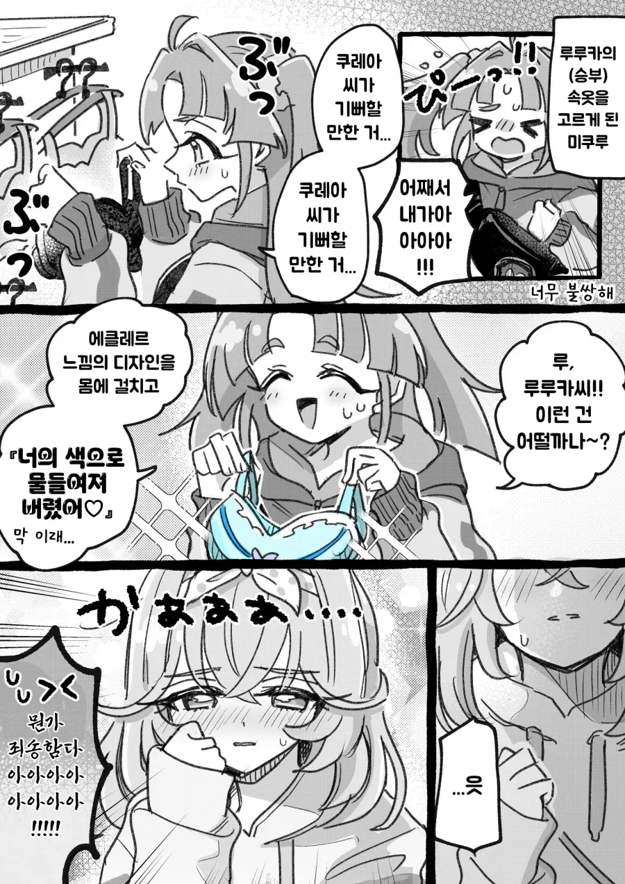 프리큐어)승부속옷_1.webp