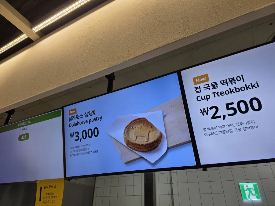 와 님들 이케아 십원빵 꼭드셈_1.webp