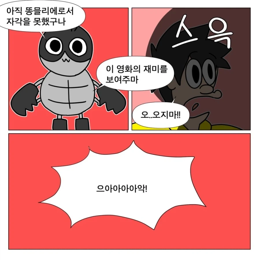 영화 안목이 의심되는 작가_4.webp