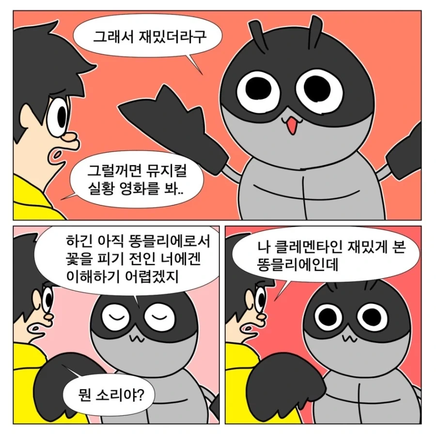 영화 안목이 의심되는 작가_10.webp