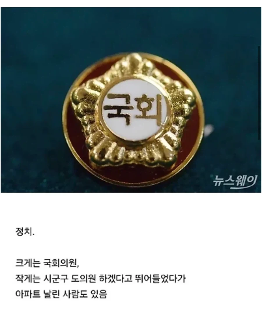의외로 지방 유지들이 자주 패가망신하는 루트_1.webp