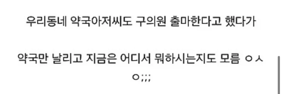 의외로 지방 유지들이 자주 패가망신하는 루트_3.webp