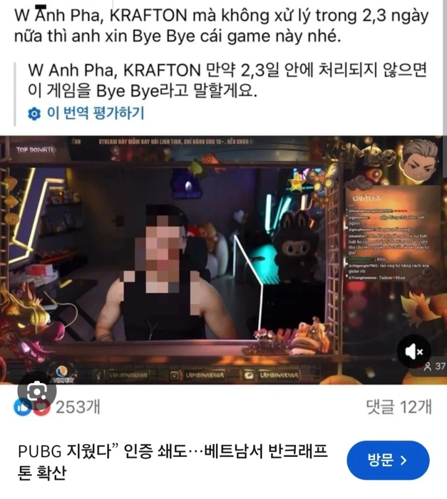 배그) 합법을 위해 노력하는 베트남인들_1.webp