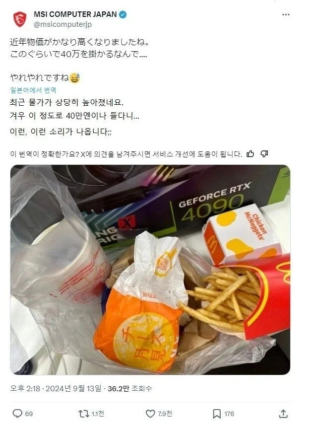 40만엔짜리 햄버거 세트_1.webp