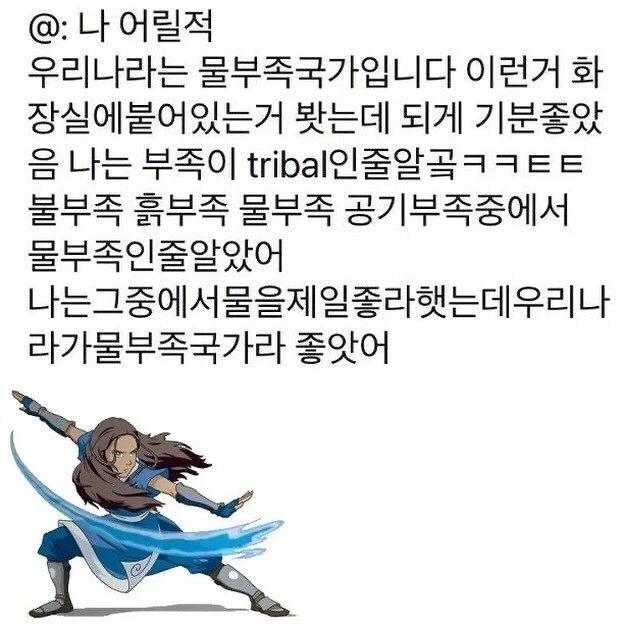 우리나라는 물 부족 국가입니다._1.webp