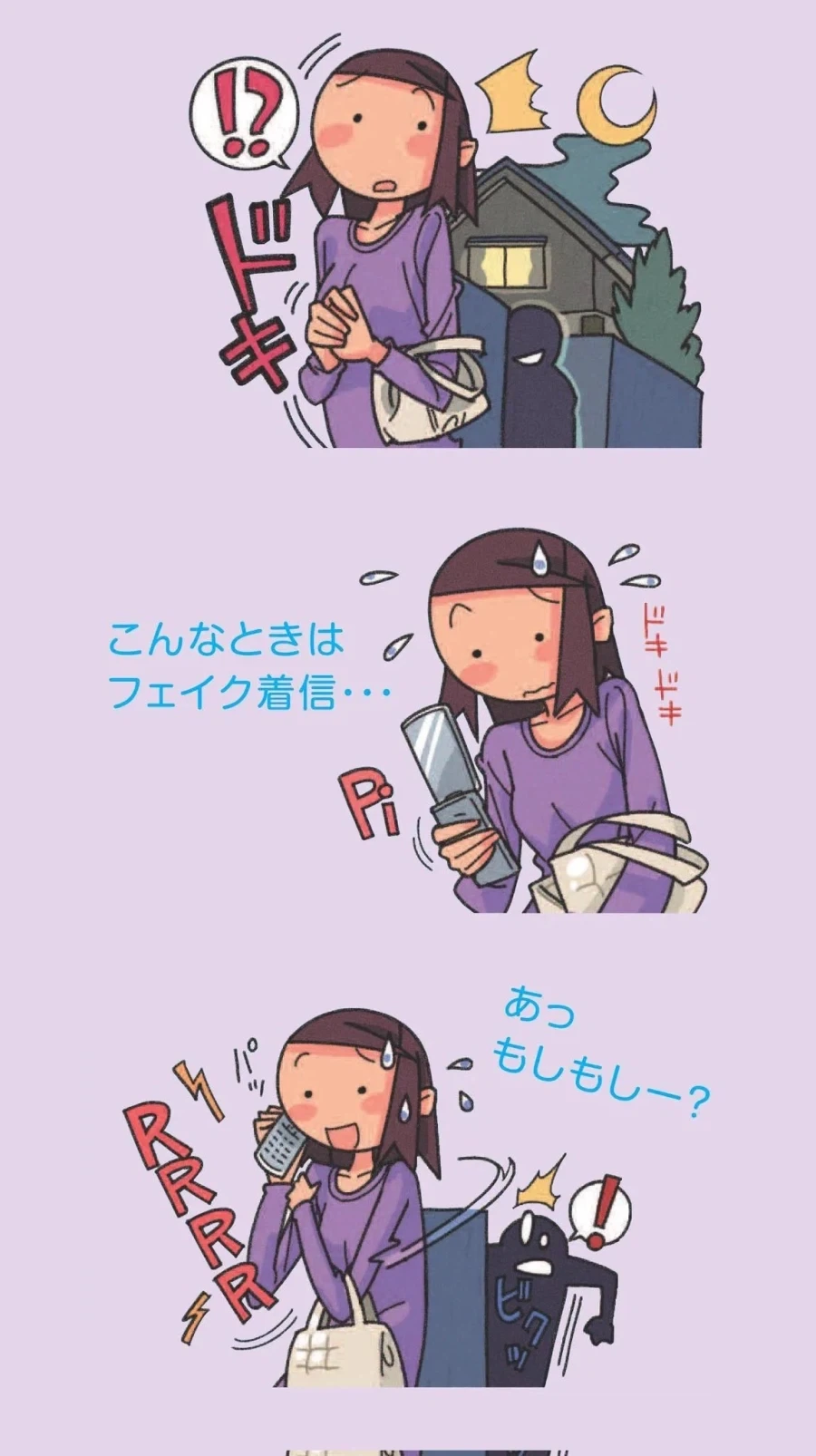 어느 일본 휴대전화 사용설명서에 그려진 캐릭터.twit_5.webp