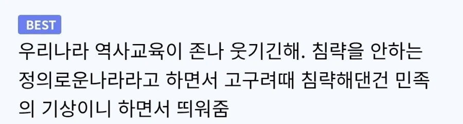 ???: 우리나라는 침략 안한 민족이니 하나님 따라야_4.webp