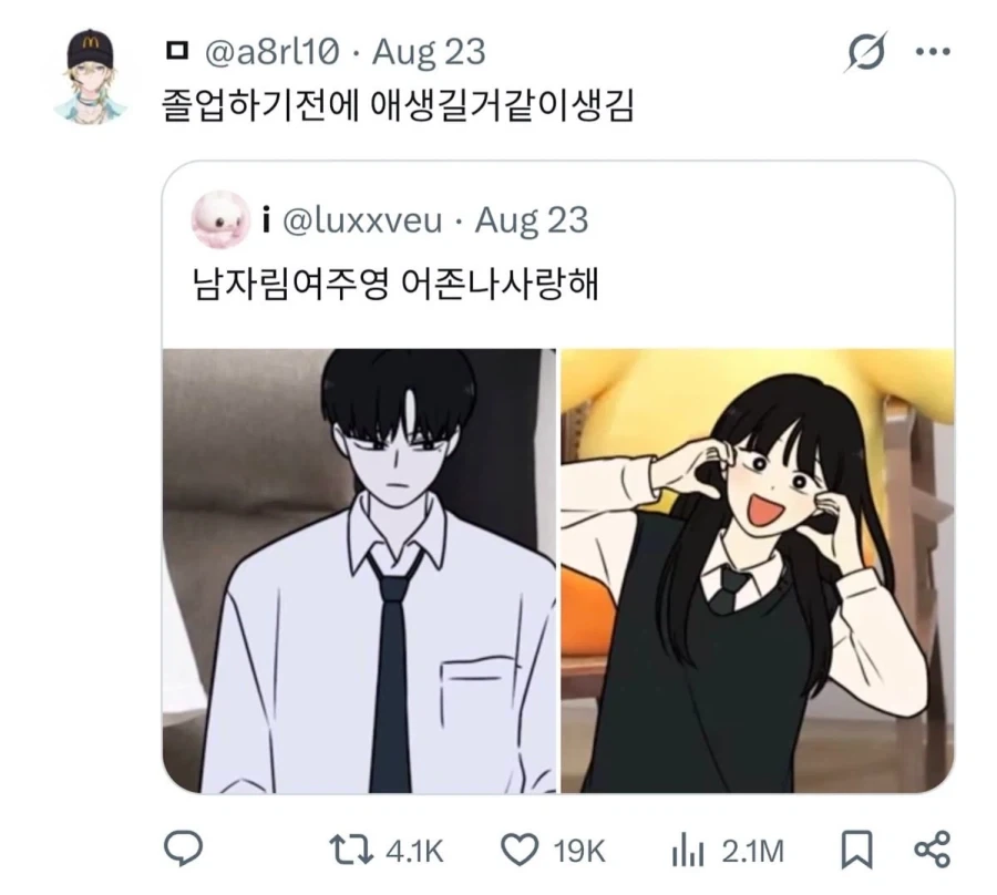졸업 전에 애 생길거 같은 관상.jpg_1.webp