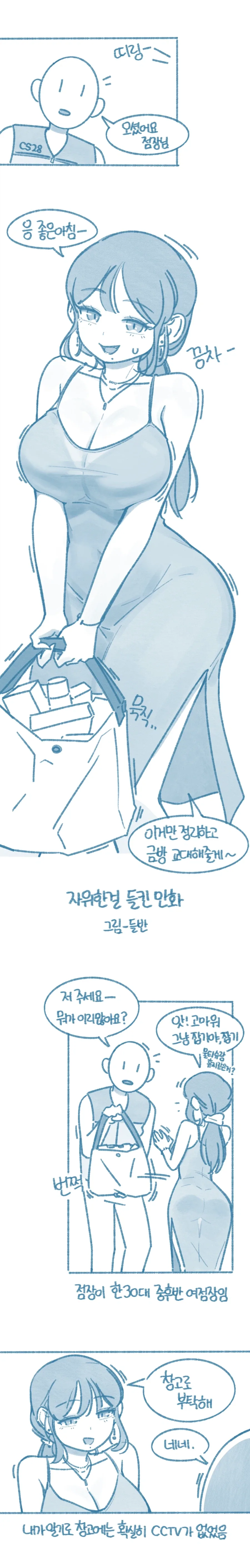 편의점 알바의 단점_1.webp