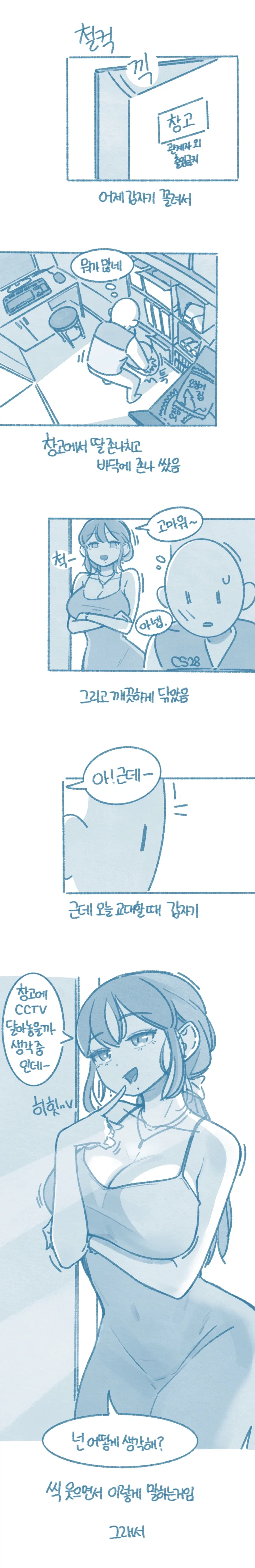 편의점 알바의 단점_2.webp
