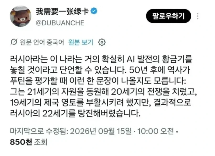 중국인이 요약한 러-우 전쟁.jpg_1.webp