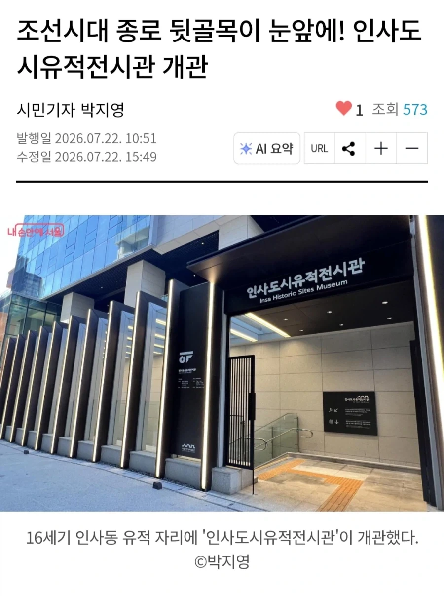 서울에 유적지가 없다는 건 사실이 아니긴 함_1.webp
