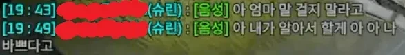 아들? 이제 게임 꺼야지?_3.webp