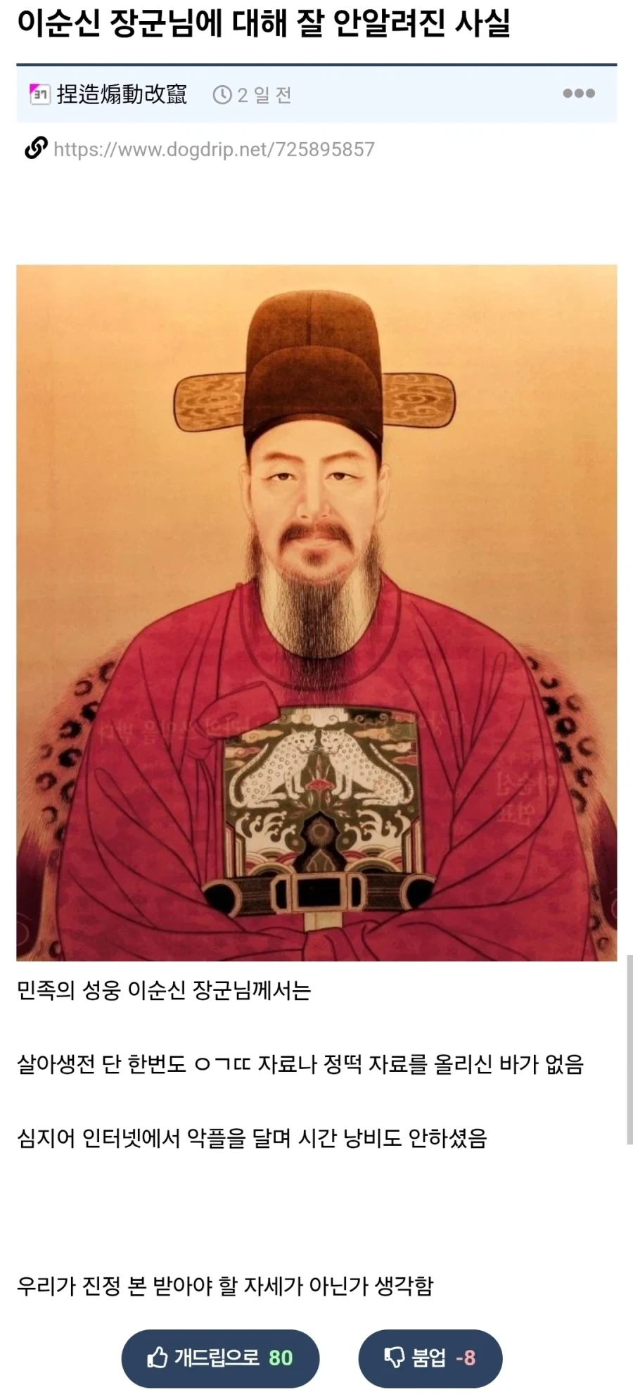 이순신 장군님에 대해 잘 안알려진 사실_1.webp