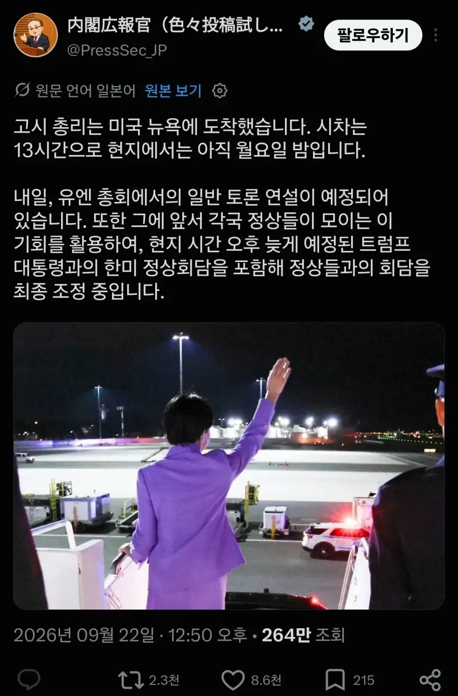 귀신들에게 인사하는 일본 총리_2.webp