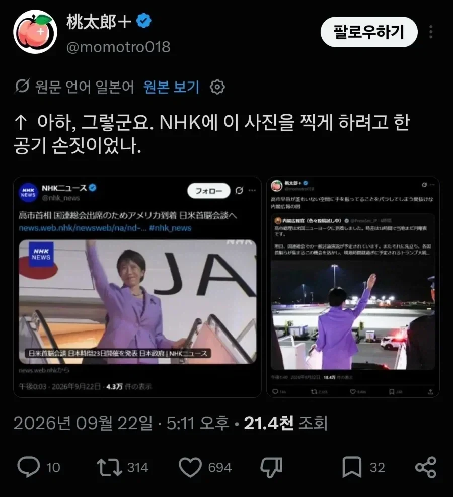 귀신들에게 인사하는 일본 총리_3.webp