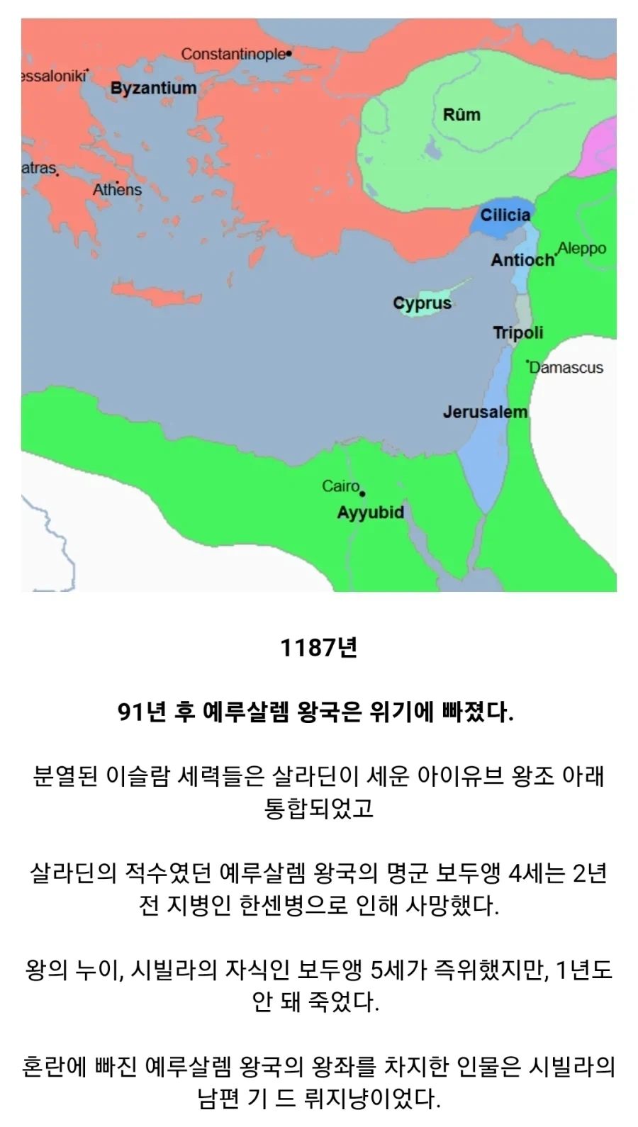 중세시대 십자군 최악의 패배_1.webp