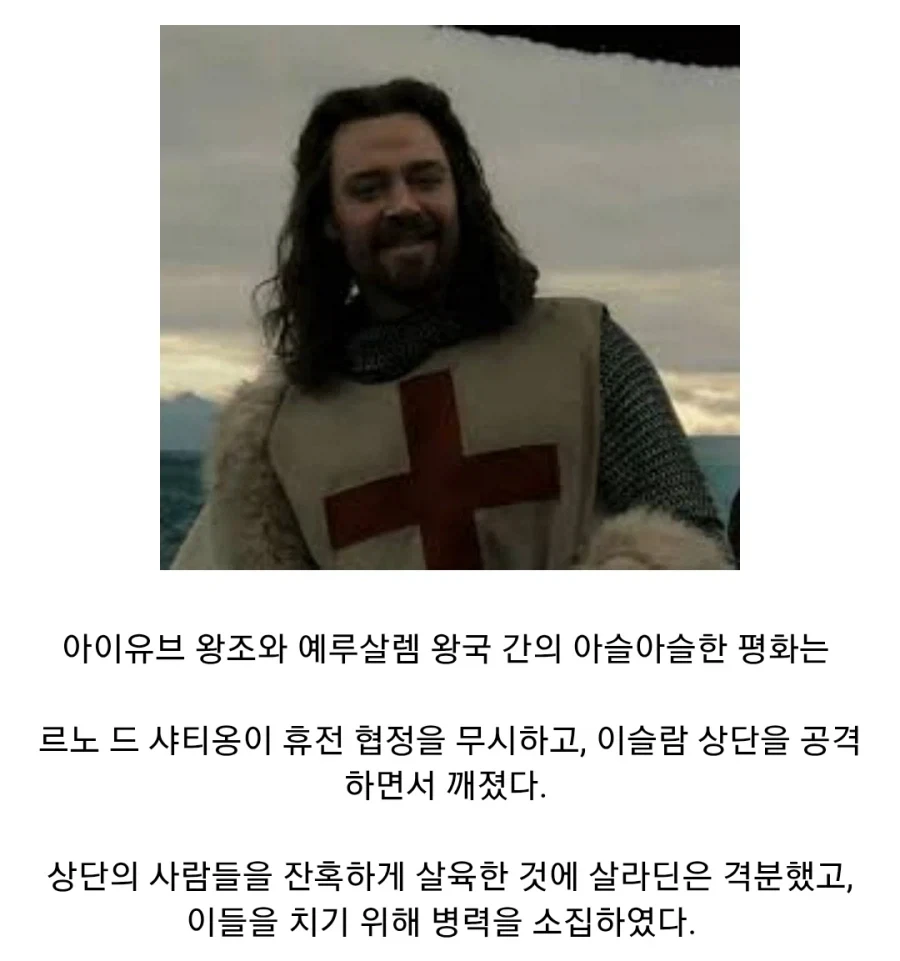 중세시대 십자군 최악의 패배_2.webp