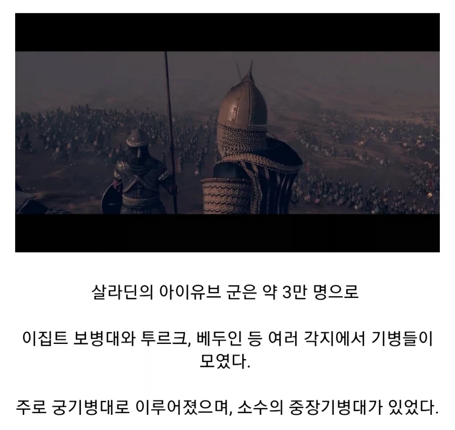 중세시대 십자군 최악의 패배_3.webp