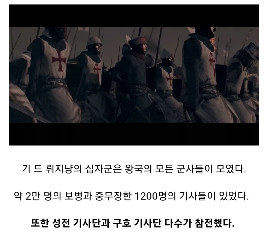 중세시대 십자군 최악의 패배_4.webp