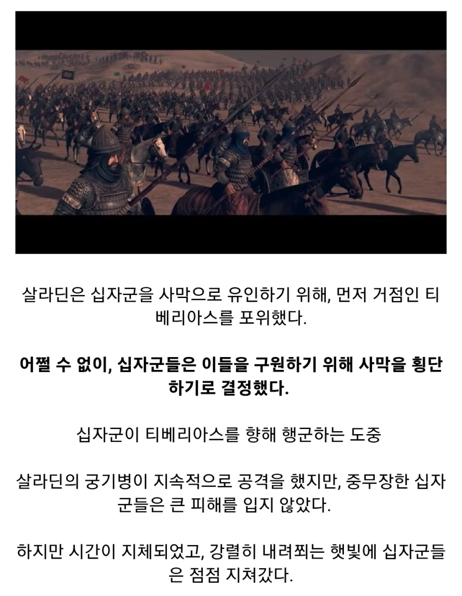 중세시대 십자군 최악의 패배_5.webp