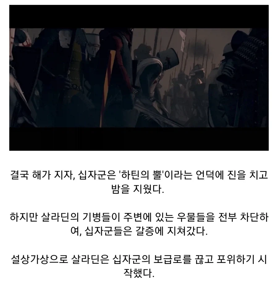 중세시대 십자군 최악의 패배_6.webp