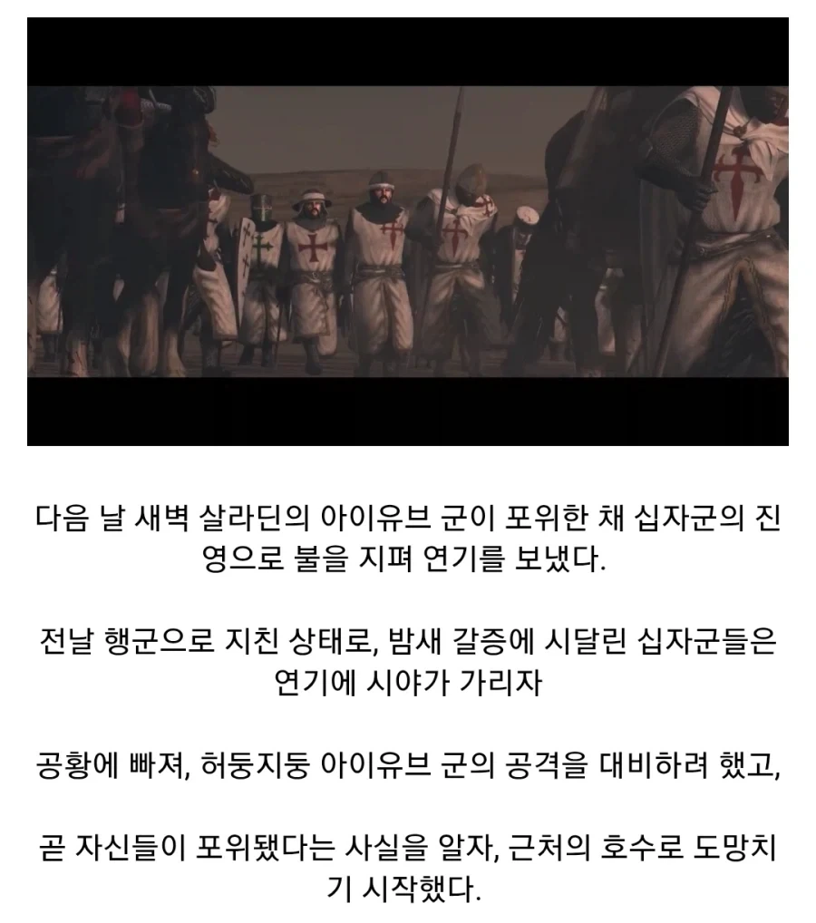중세시대 십자군 최악의 패배_7.webp