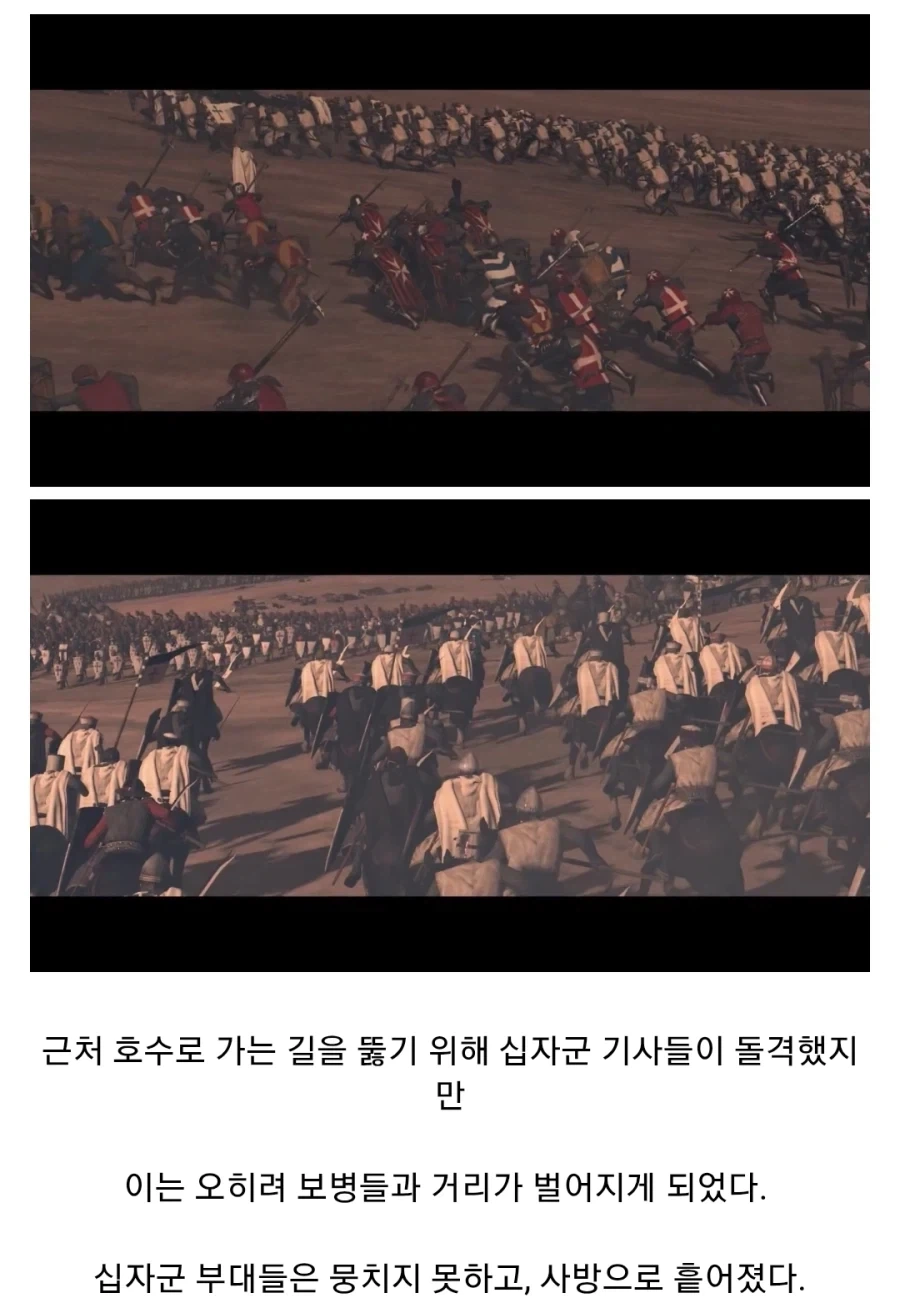중세시대 십자군 최악의 패배_8.webp