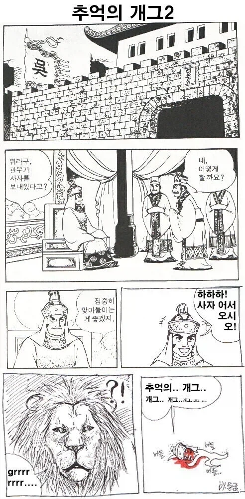 위연, 동태를 살피고 오게_2.webp