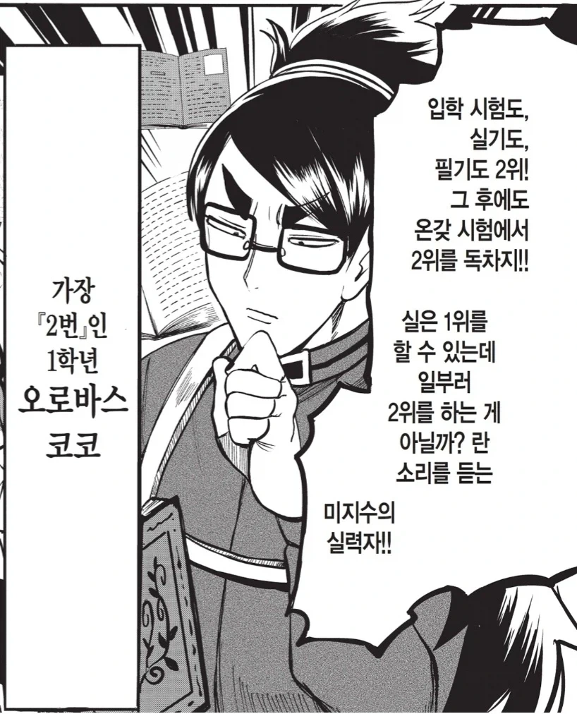 마계의 흔한 종교.jpg_3.webp