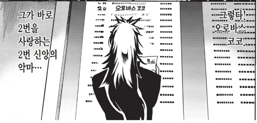 마계의 흔한 종교.jpg_4.webp