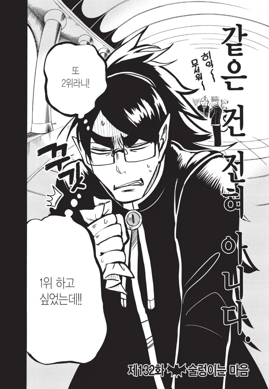 마계의 흔한 종교.jpg_5.webp
