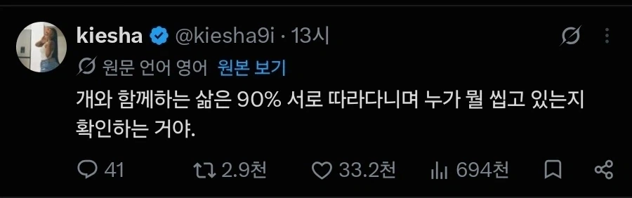 개랑 같이 산다는 것_1.webp