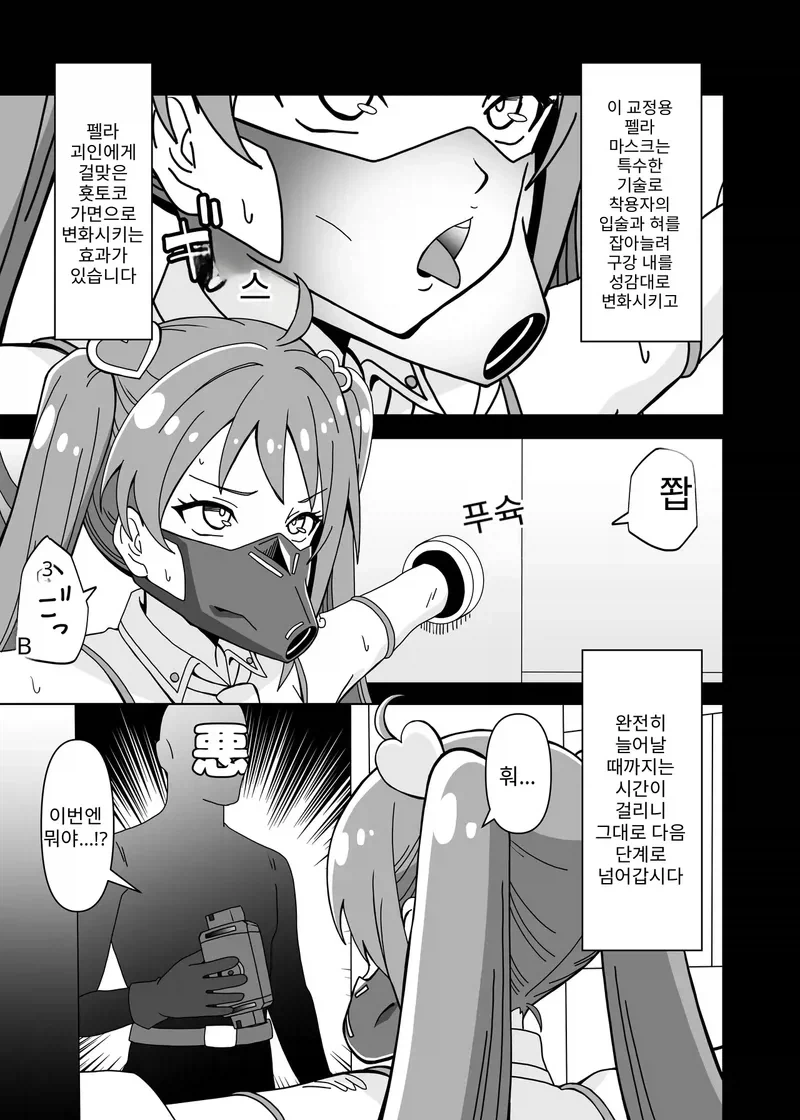 진짜 악의 조직이네..._3.webp