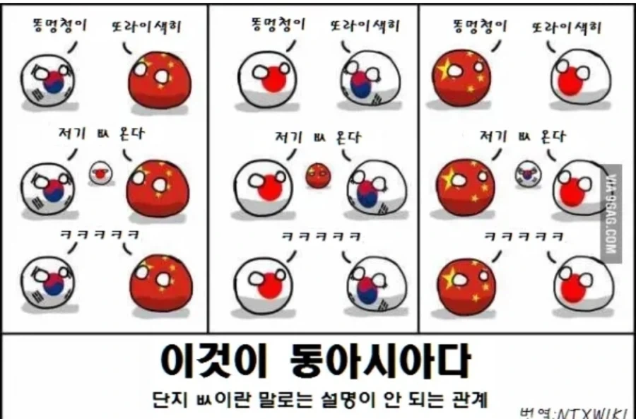 한중일은 서로 친하다._2.webp