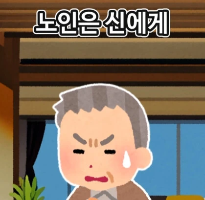 신에게 기도하는 노인.jpg_5.jpg