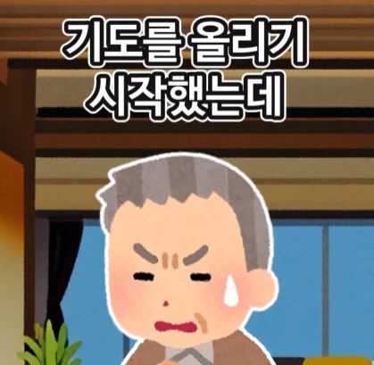 신에게 기도하는 노인.jpg_6.jpg