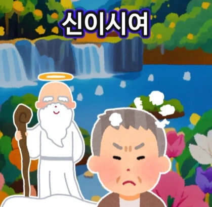 신에게 기도하는 노인.jpg_26.jpg