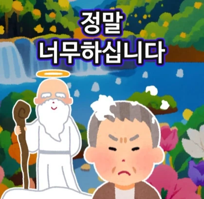 신에게 기도하는 노인.jpg_27.jpg