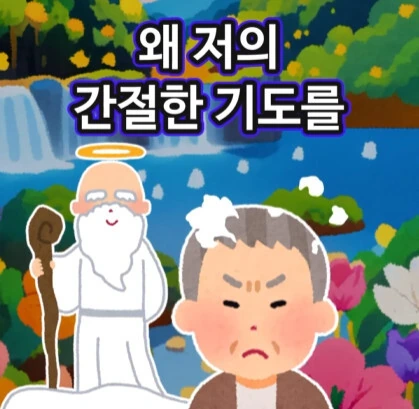 신에게 기도하는 노인.jpg_28.jpg