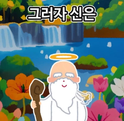 신에게 기도하는 노인.jpg_30.jpg
