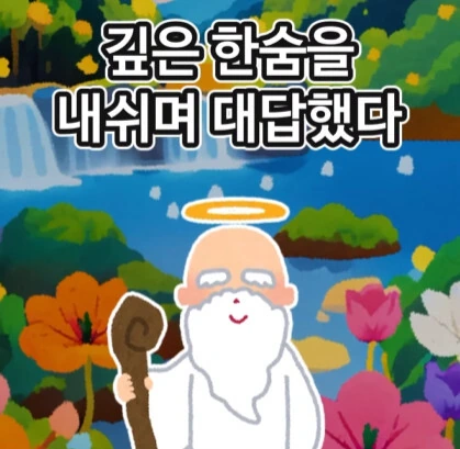 신에게 기도하는 노인.jpg_31.jpg