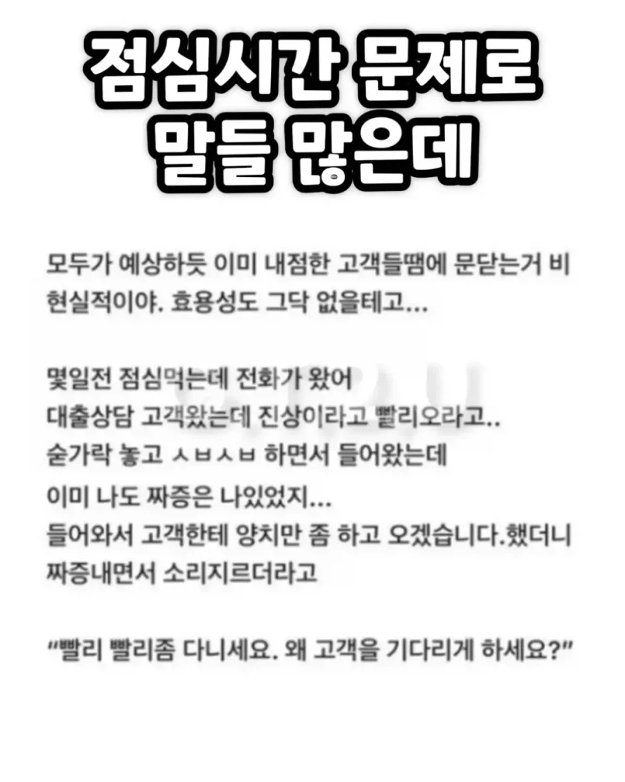 은행원에게 갑질한 진상 빌런의 결말.jpg_1.webp