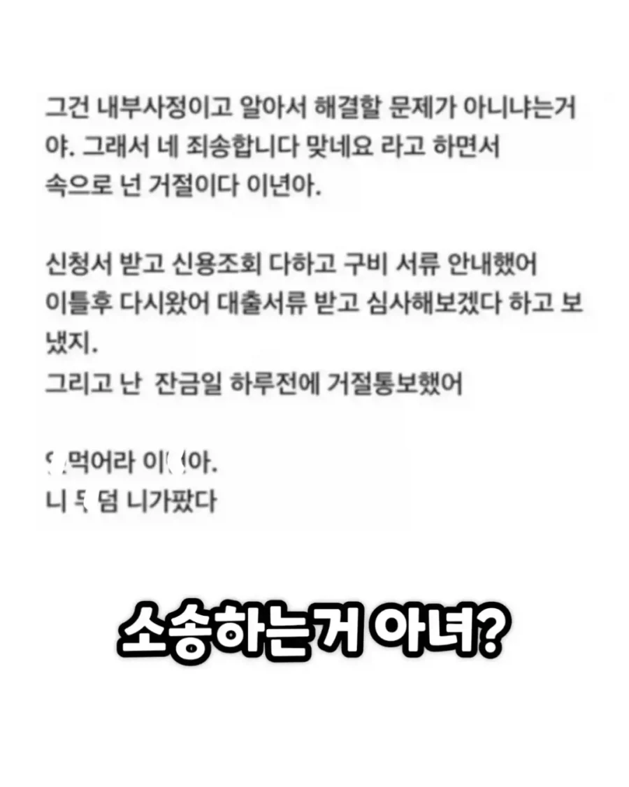 은행원에게 갑질한 진상 빌런의 결말.jpg_4.webp