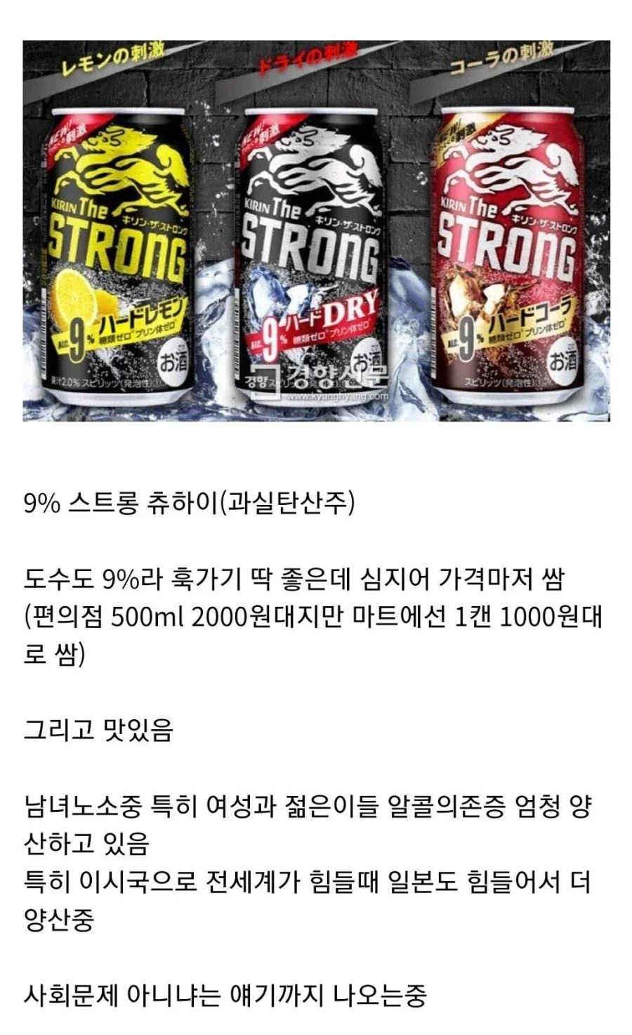 일본에서 알콜중독자 양산한 술.jpg_1.webp