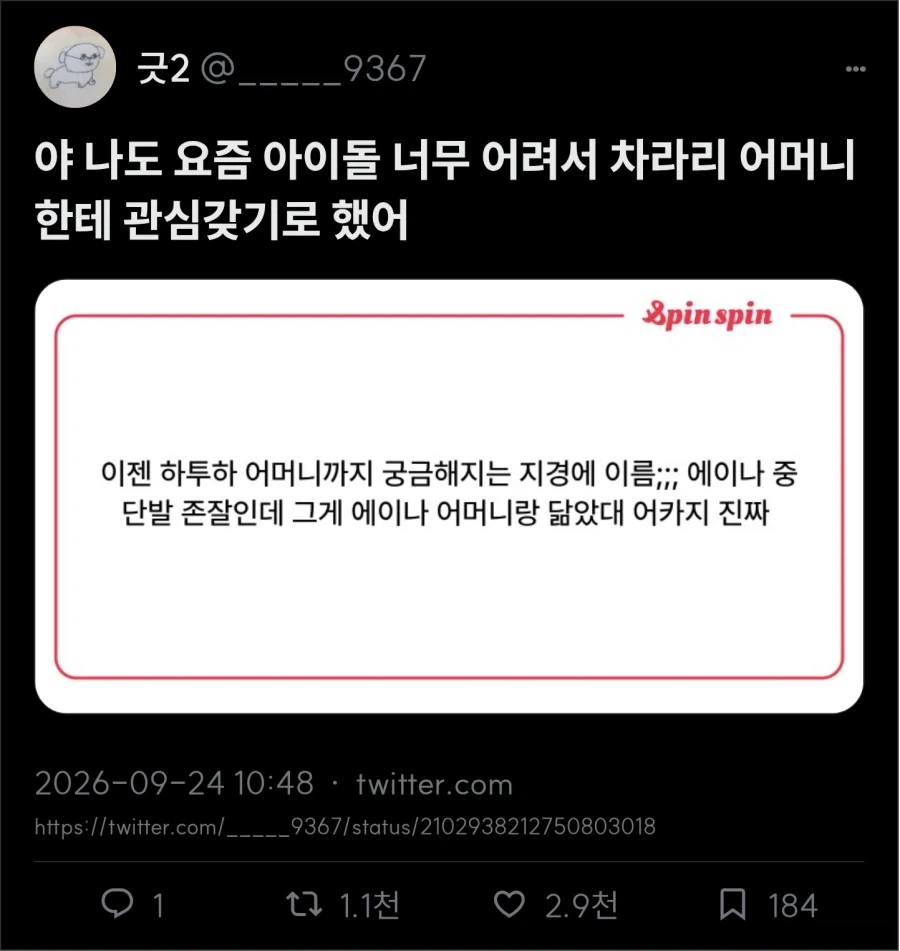 데뷔하는 아이돌이 너무 어려서 관심 갖기 어려울 때_1.webp